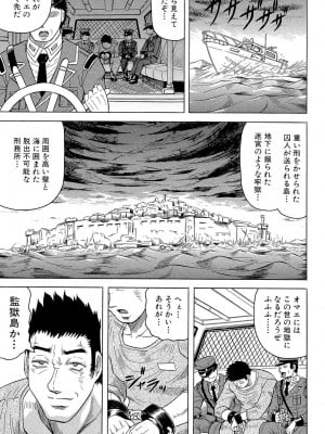 [じゃみんぐ] 姦獄島 [DL版]_007