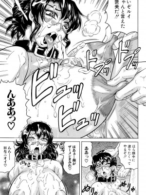 [じゃみんぐ] 姦獄島 [DL版]_123