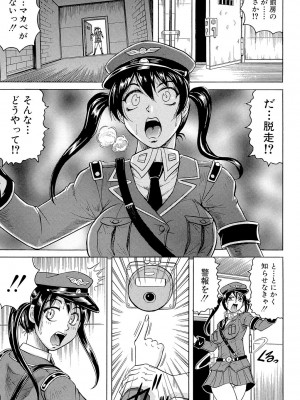 [じゃみんぐ] 姦獄島 [DL版]_013