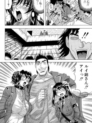 [じゃみんぐ] 姦獄島 [DL版]_104