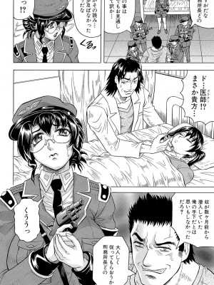 [じゃみんぐ] 姦獄島 [DL版]_048