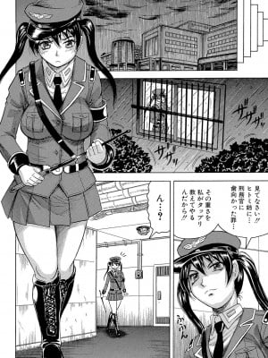[じゃみんぐ] 姦獄島 [DL版]_012