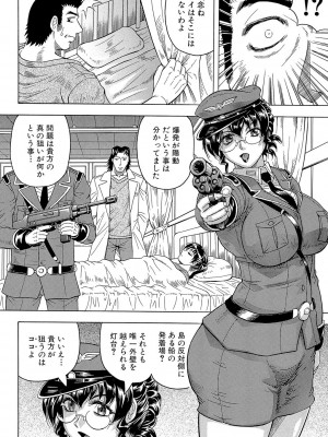 [じゃみんぐ] 姦獄島 [DL版]_046