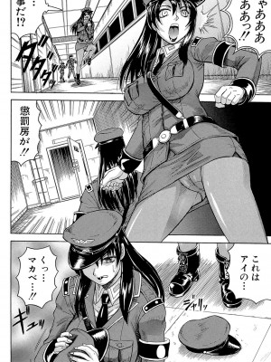 [じゃみんぐ] 姦獄島 [DL版]_014