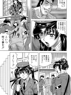 [じゃみんぐ] 姦獄島 [DL版]_011