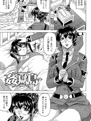 [じゃみんぐ] 姦獄島 [DL版]_043