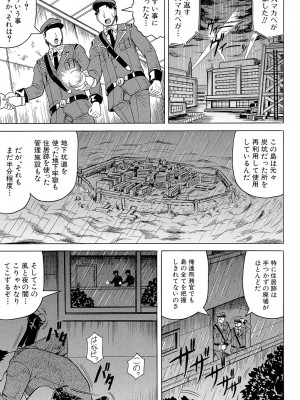 [じゃみんぐ] 姦獄島 [DL版]_015