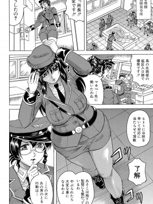 [じゃみんぐ] 姦獄島 [DL版]_044