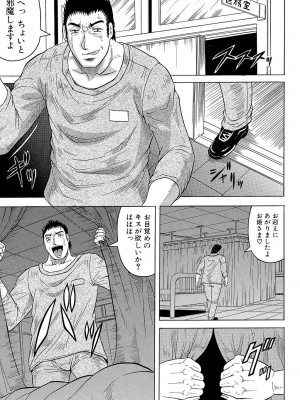 [じゃみんぐ] 姦獄島 [DL版]_045