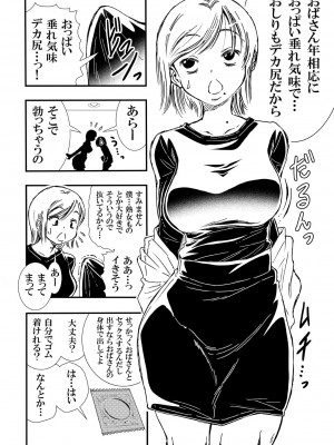 [松山せいじ] ともだちの母とヤってしまって気まずい。[DL版]_06