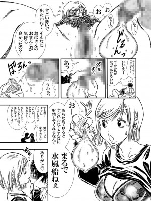 [松山せいじ] ともだちの母とヤってしまって気まずい。[DL版]_09