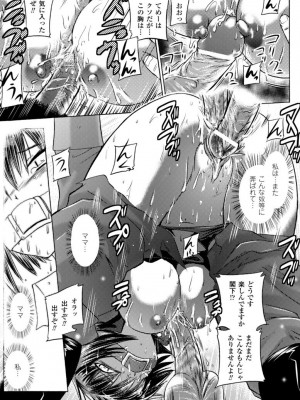 [時丸佳久] 淫刑執行 [DL版]_119