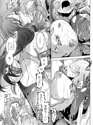[時丸佳久] 淫刑執行 [DL版]_078