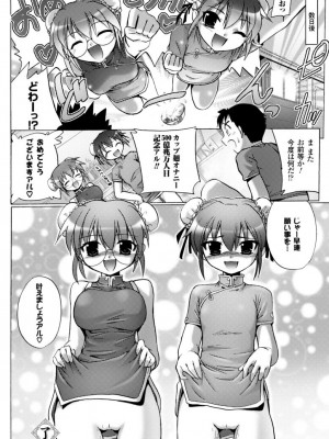 [時丸佳久] 淫刑執行 [DL版]_164