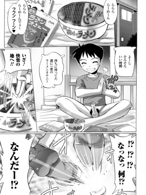 [時丸佳久] 淫刑執行 [DL版]_141