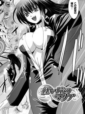 [時丸佳久] 淫刑執行 [DL版]_124