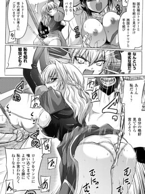 [時丸佳久] 淫刑執行 [DL版]_010