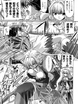 [時丸佳久] 淫刑執行 [DL版]_007