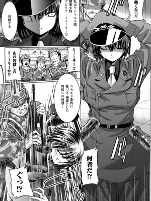 [時丸佳久] 淫刑執行 [DL版]_107