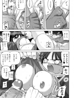 [時丸佳久] 淫刑執行 [DL版]_051