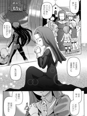 [時丸佳久] 淫刑執行 [DL版]_123