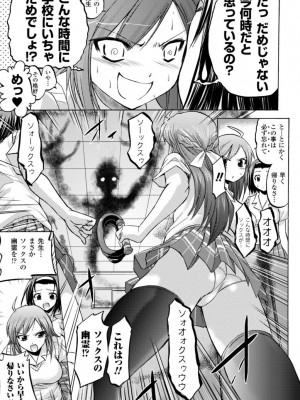 [時丸佳久] 淫刑執行 [DL版]_085