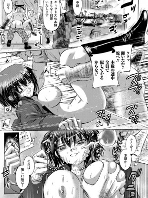 [時丸佳久] 淫刑執行 [DL版]_121