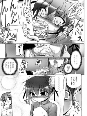 [時丸佳久] 淫刑執行 [DL版]_155