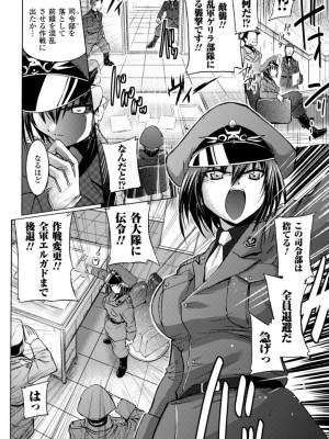 [時丸佳久] 淫刑執行 [DL版]_104
