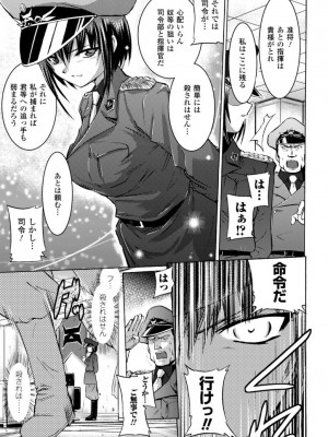 [時丸佳久] 淫刑執行 [DL版]_105