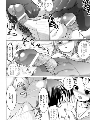 [時丸佳久] 淫刑執行 [DL版]_090