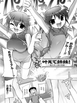 [時丸佳久] 淫刑執行 [DL版]_142