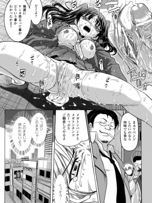 [時丸佳久] 淫刑執行 [DL版]_063