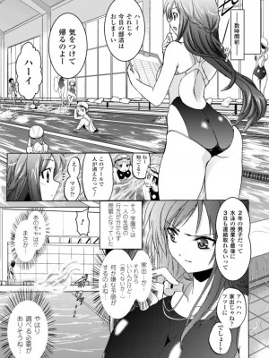 [時丸佳久] 淫刑執行 [DL版]_067