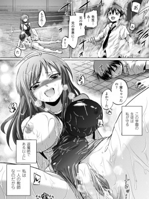 [時丸佳久] 淫刑執行 [DL版]_082