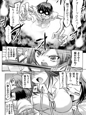 [時丸佳久] 淫刑執行 [DL版]_086