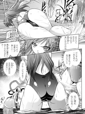 [時丸佳久] 淫刑執行 [DL版]_071