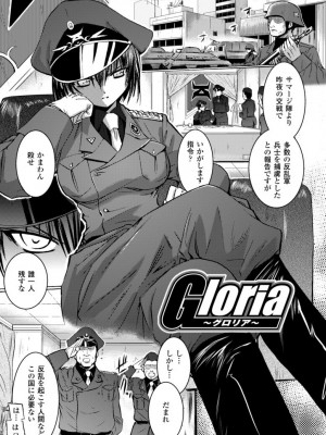 [時丸佳久] 淫刑執行 [DL版]_103