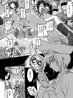 [時丸佳久] 淫刑執行 [DL版]_106