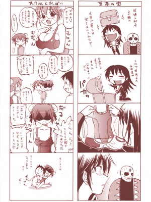 [時丸佳久] 淫刑執行 [DL版]_178