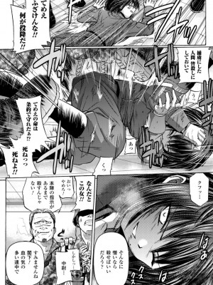 [時丸佳久] 淫刑執行 [DL版]_108