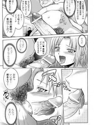 [時丸佳久] 淫刑執行 [DL版]_029