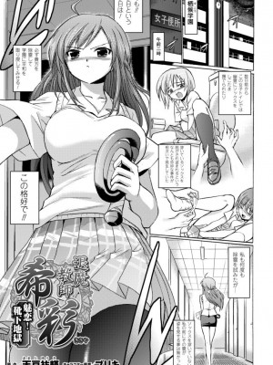 [時丸佳久] 淫刑執行 [DL版]_083