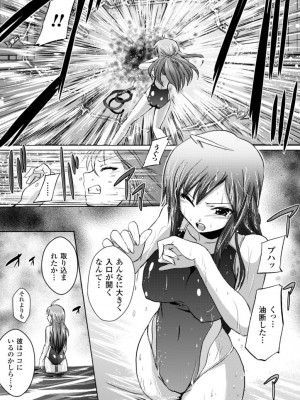 [時丸佳久] 淫刑執行 [DL版]_069