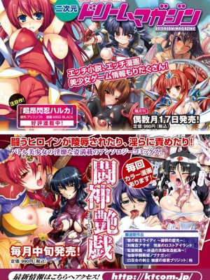 [時丸佳久] 淫刑執行 [DL版]_173