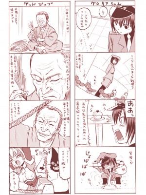 [時丸佳久] 淫刑執行 [DL版]_179
