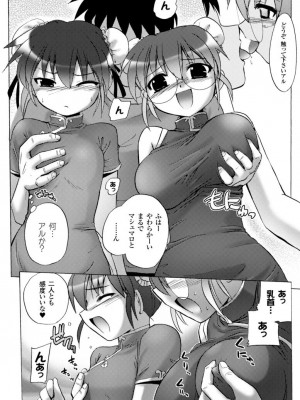 [時丸佳久] 淫刑執行 [DL版]_146