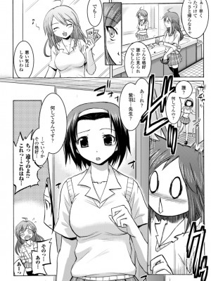 [時丸佳久] 淫刑執行 [DL版]_084