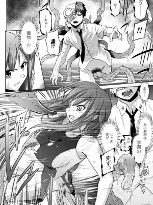 [時丸佳久] 淫刑執行 [DL版]_070