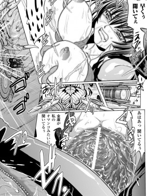 [時丸佳久] 淫刑執行 [DL版]_138